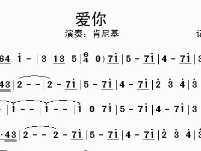 肯尼基简谱_肯尼基萨克斯夜莺简谱(2)