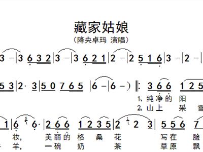降央卓玛歌曲简谱_降央卓玛父亲简谱(2)