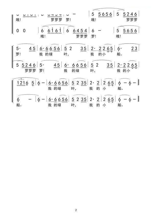 划小船简谱_划小船简谱钢琴谱