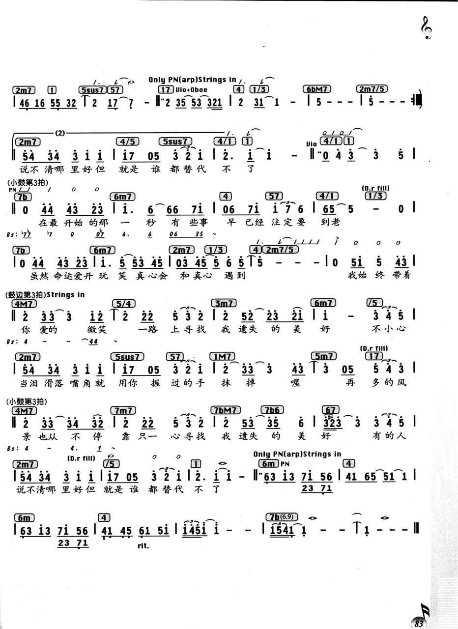 倾城之恋片尾曲美丽曲谱_倾城之恋(2)