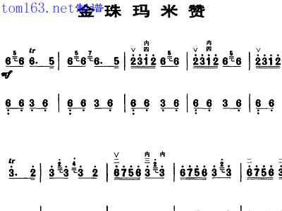 金珠玛简谱_儿歌简谱