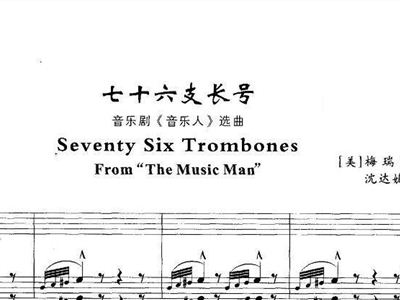 freaks长号简谱_freaks长号谱分享 freaks长号谱图片下载