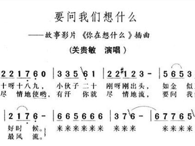 我想问简谱_我和我的祖国简谱(3)