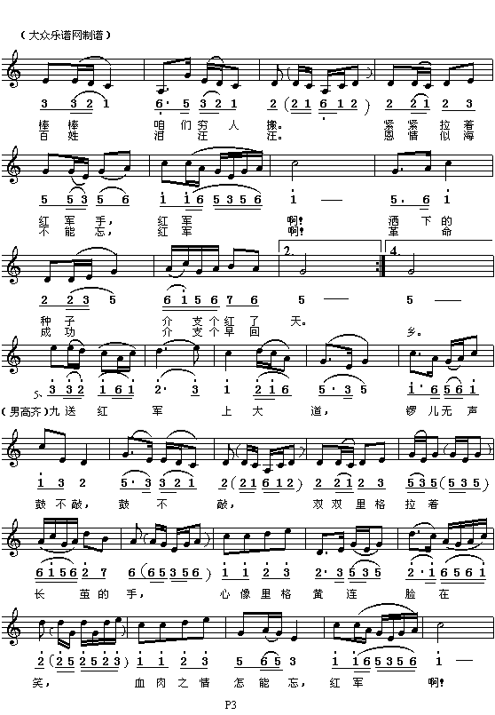 歌曲十送红军曲谱_拇指琴曲谱网红歌曲