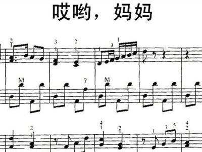 哎呀妈妈简谱_茉莉花七孔葫芦丝简谱
