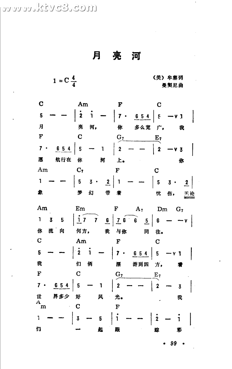 月亮河 歌谱 简谱