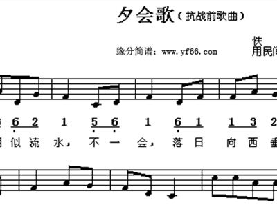 夕歌简谱_校园夕歌简谱