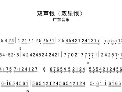 广东音乐曲谱网_广东音乐(4)
