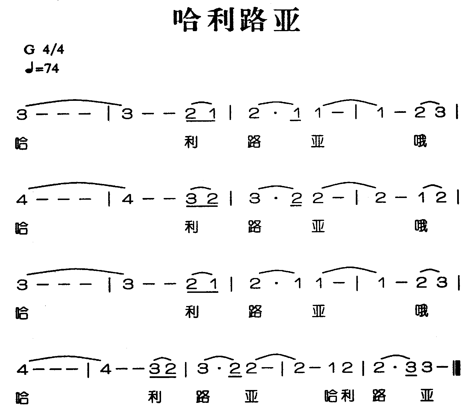 草原恋简谱_草原恋简谱歌谱(2)