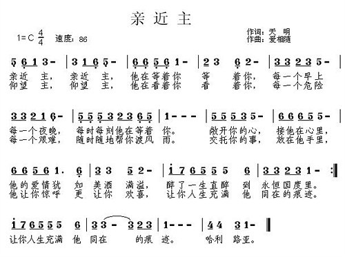 亲近主
