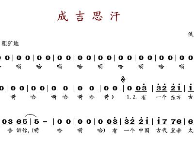 成吉思简谱_儿歌简谱