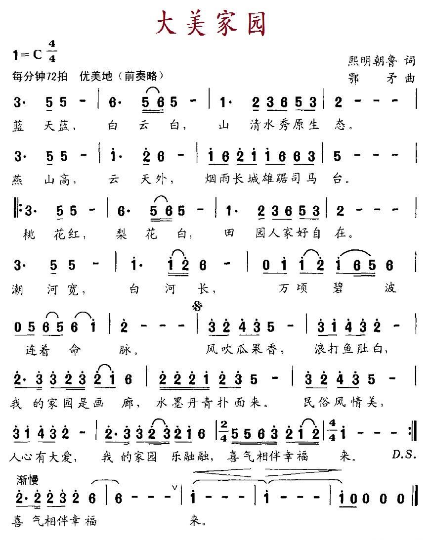 找大母鸡曲谱_大母鸡图片(2)