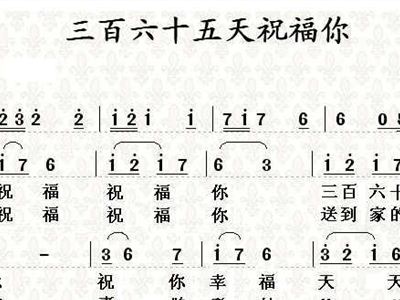 曲谱365_陶笛曲谱12孔(5)