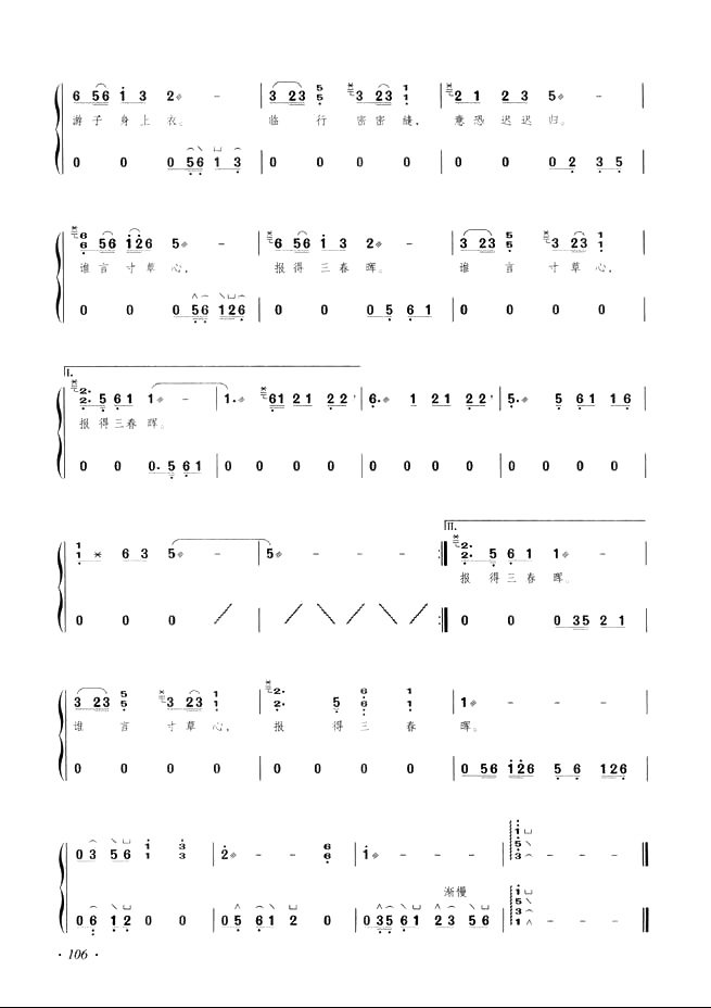 古筝教学基础曲谱_古筝基础曲谱(3)