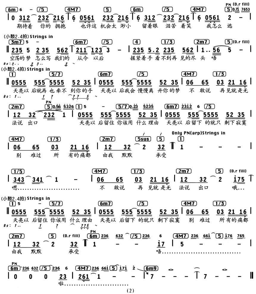 天亮以后 电视剧 天外飞仙 插曲 编配