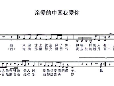 爱的世界我和你简谱_爱的世界只有你简谱