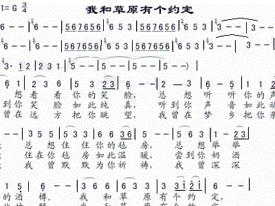 向日葵的约定简谱_向日葵的约定 向日葵的承诺 哆啦A梦伴我同行主题曲 简谱 需改编(3)