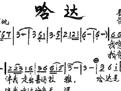 哈达歌曲简谱_哈达简谱(2)