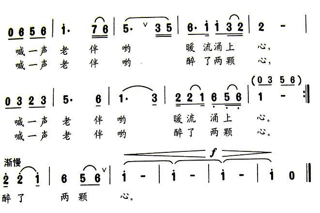 老伴简谱_老伴李荣浩简谱