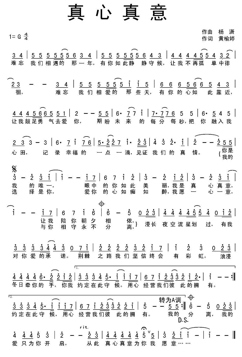 用真心简谱_儿歌简谱(2)