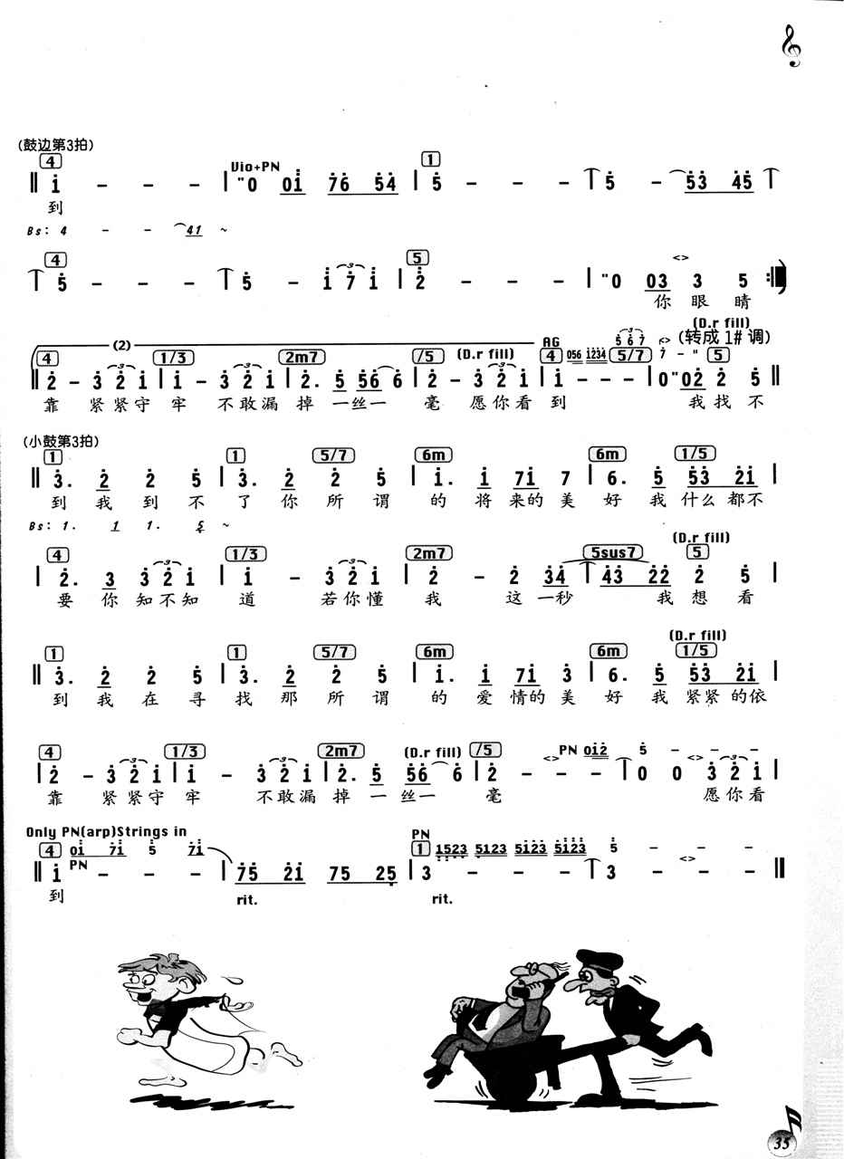 范玮琪到不了简谱_范玮琪简谱