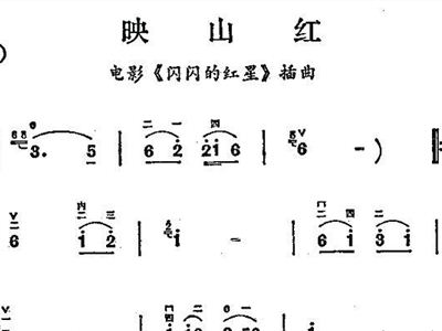 映山红歌曲简谱_映山红简谱(3)