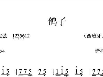 萨克斯与古筝合奏曲谱