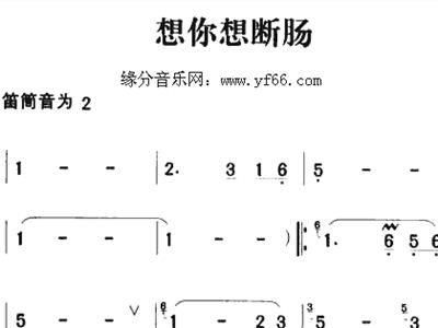 哀怨断肠简谱_粤曲风雨断肠花简谱