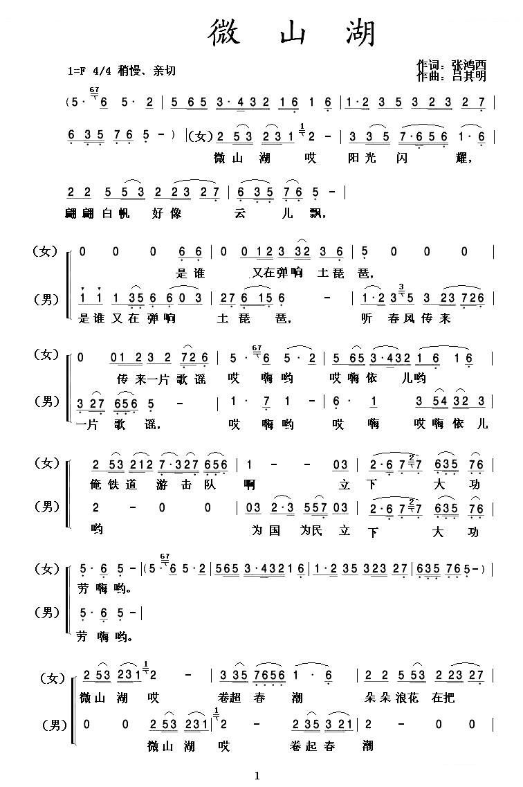 简谱教唱视频_无锡景简谱教唱视频