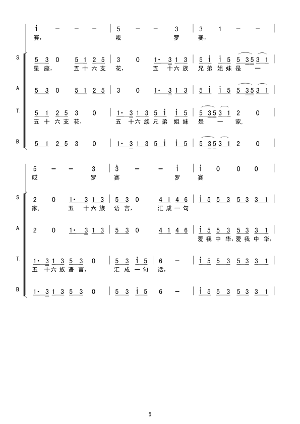 网络歌曲简谱_歌曲简谱(3)