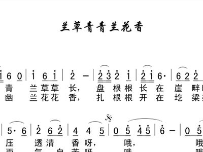 兰花香简谱_国画兰花