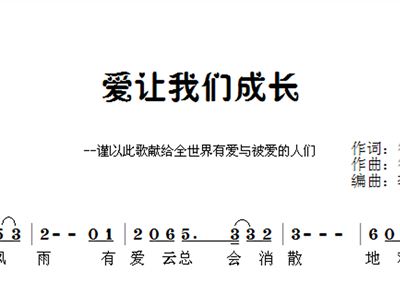 刘和刚简谱_舍不得你走刘和刚简谱(2)