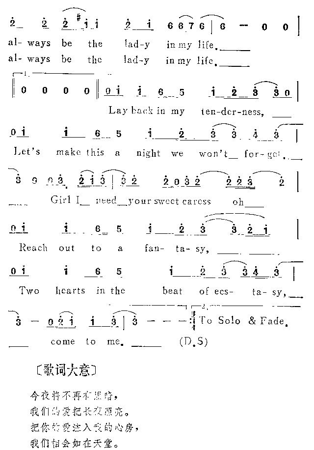 The First Lady In My Life By Paul Todd Lyrics Lady In My Life 迈克尔杰克逊 歌谱 简谱