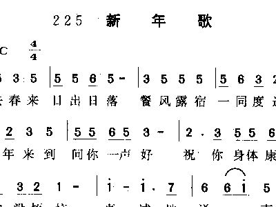 拜新年简谱_拜新年图片(3)