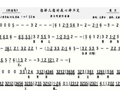 我的简谱训练_月亮代表我的心简谱(2)