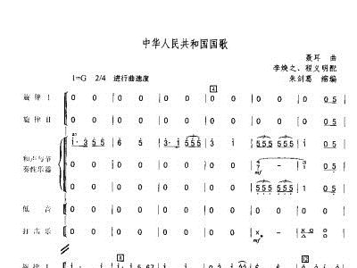 国歌长号简谱_长号独奏国歌视频