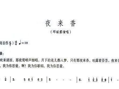夜来香曲谱_夜来香曲谱简谱(3)