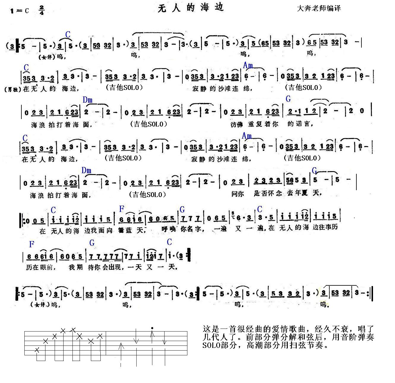 无人的海边