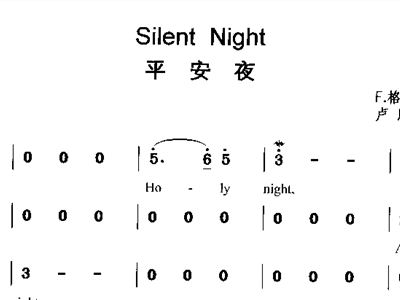 night平安夜 歌谱