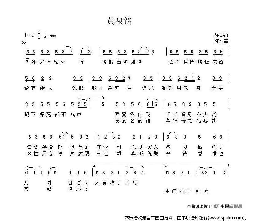 山木铭简谱_儿歌简谱(2)