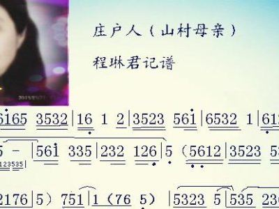 蒲剧过门简谱_蒲剧过门简谱歌谱