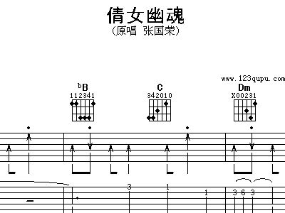 倩女幽魂张国荣简谱_倩女幽魂张国荣