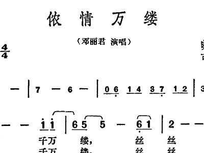 浓情万缕简谱_浓情淡如你简谱