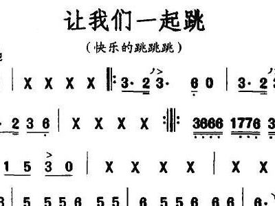 和快乐在一起简谱_杨西音子 做个好同志 作词 李建生 梁爱科 作曲 周明仁