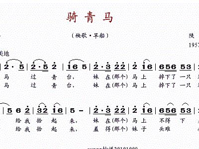 陕北民歌曲谱大全_陕北民歌图片大全(4)