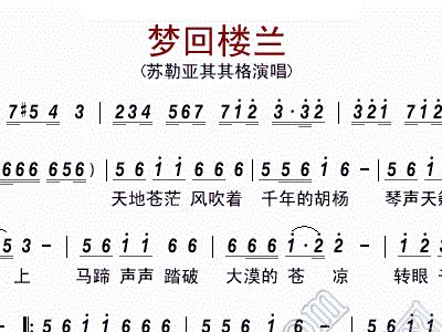 汝因势简谱_儿歌简谱