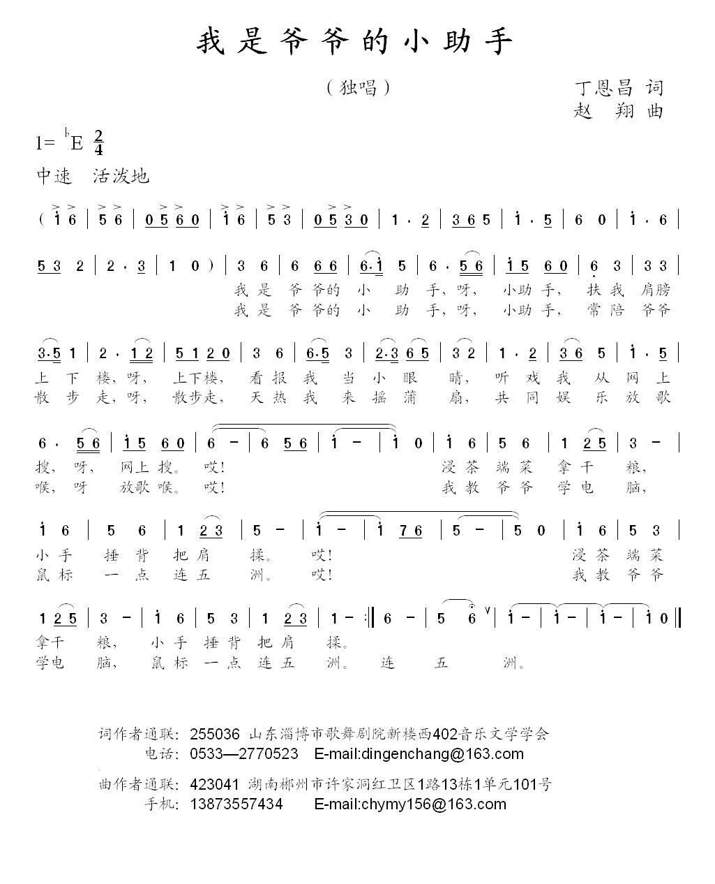 爷爷简谱_泪别袁爷爷简谱(2)