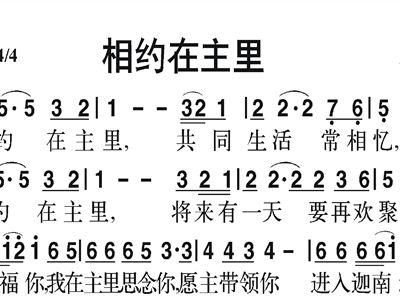 在主里曲谱_尤克里里曲谱(3)