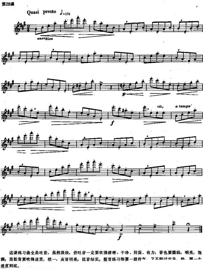 笛子练习曲简谱_笛子简谱
