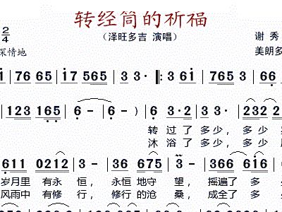 鼠年大吉曲谱_鼠年大吉图片(2)